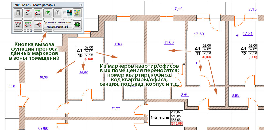 Квартирография в архикаде перенос данных из маркера квартиры в помещения